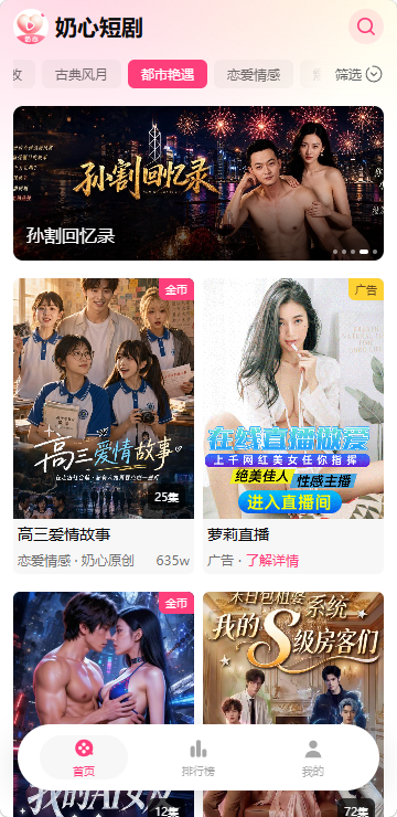 互动短剧合集